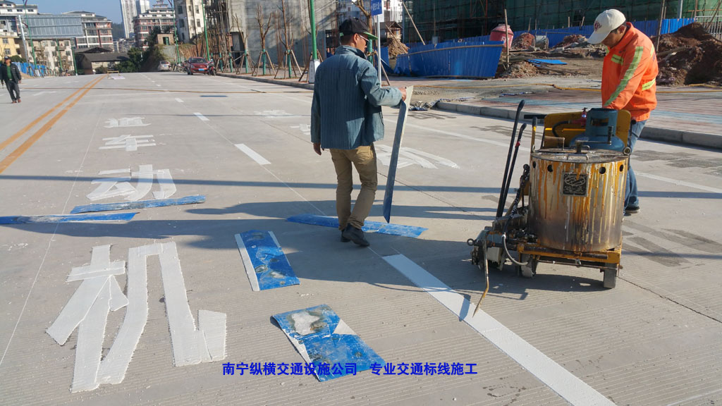 道路劃線(xiàn)、交通標線(xiàn)